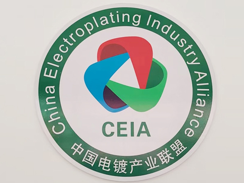 電鍍產業(yè)聯盟
